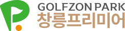 GOLFZON PARK 로고